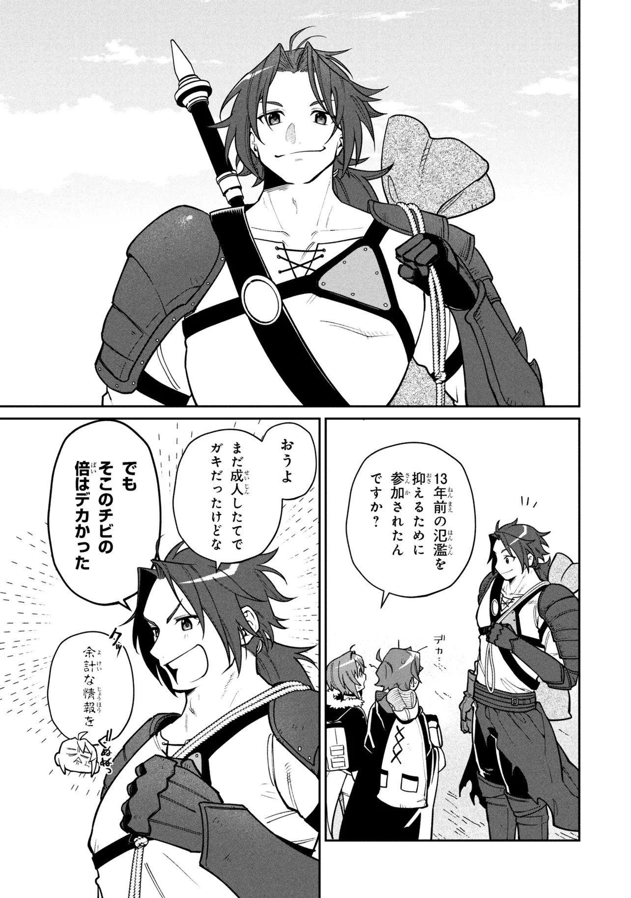 Toubou Kenja Kouho no Burari Tabi - Chapter 8.2 - Page 6