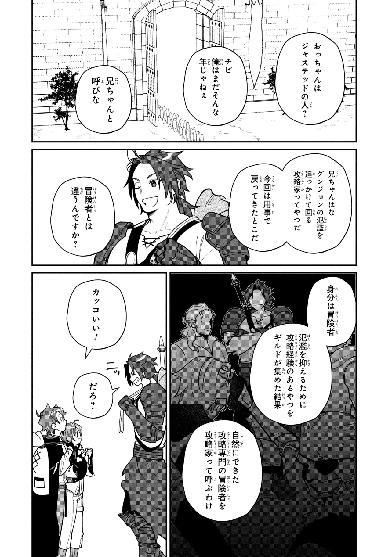 Toubou Kenja Kouho no Burari Tabi - Chapter 8.2 - Page 7