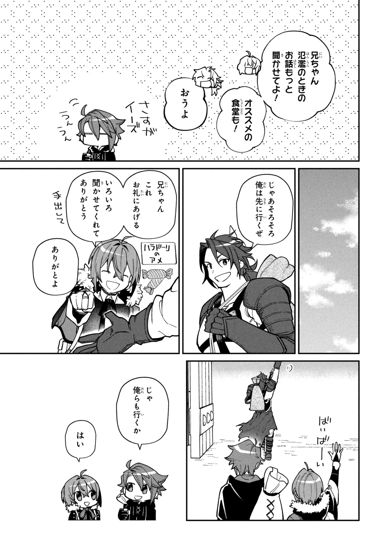 Toubou Kenja Kouho no Burari Tabi - Chapter 8.2 - Page 8