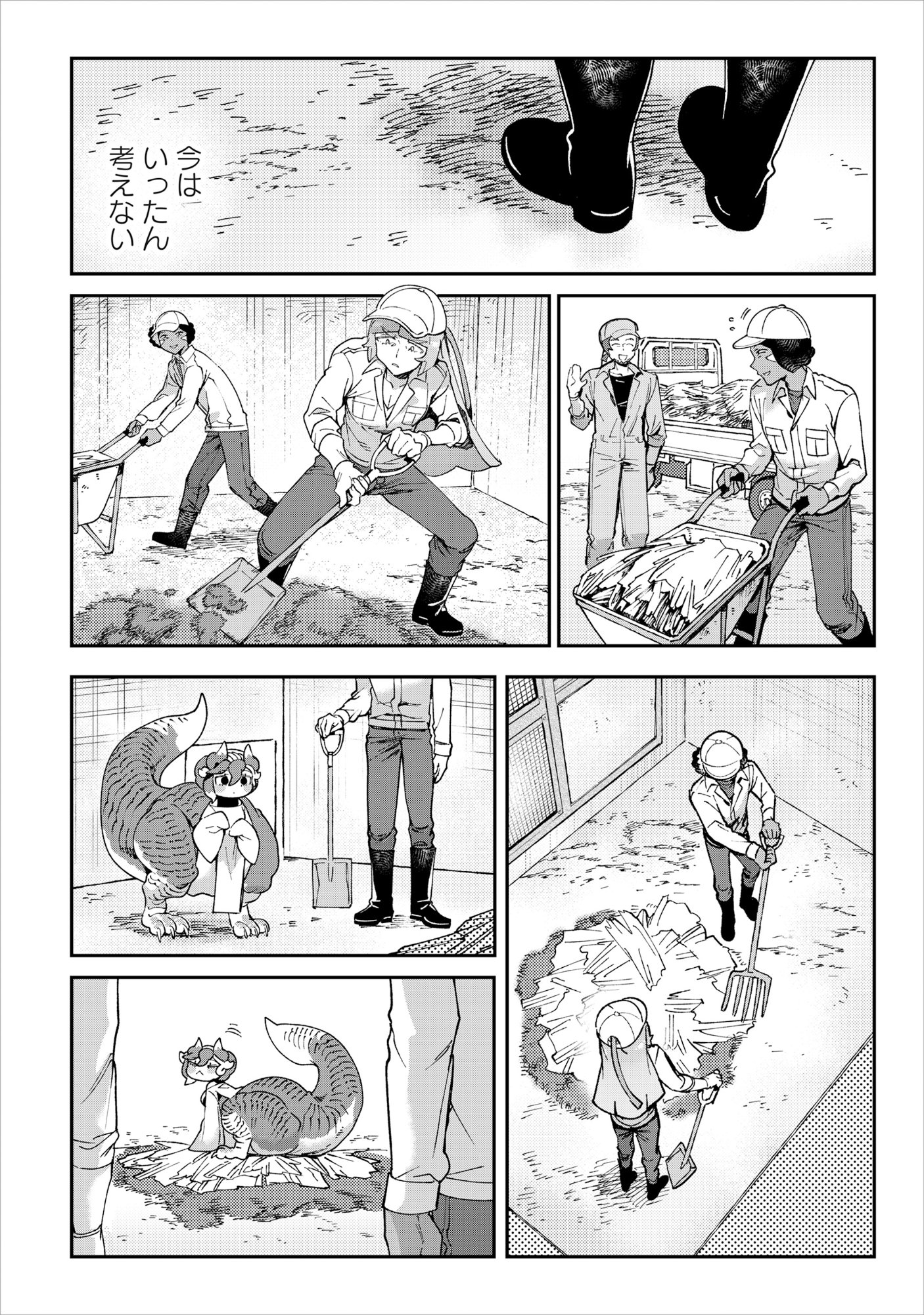 Tougarashi Dragon no Shin - Chapter 6 - Page 10