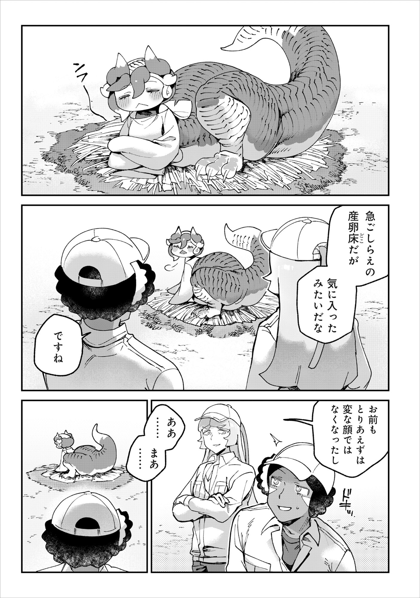 Tougarashi Dragon no Shin - Chapter 6 - Page 13