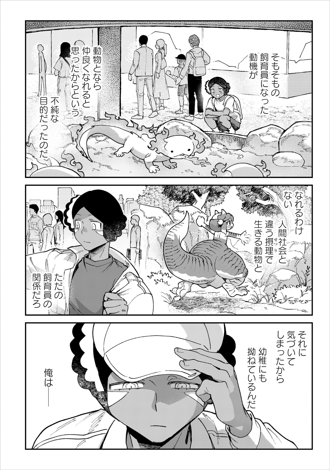 Tougarashi Dragon no Shin - Chapter 6 - Page 16