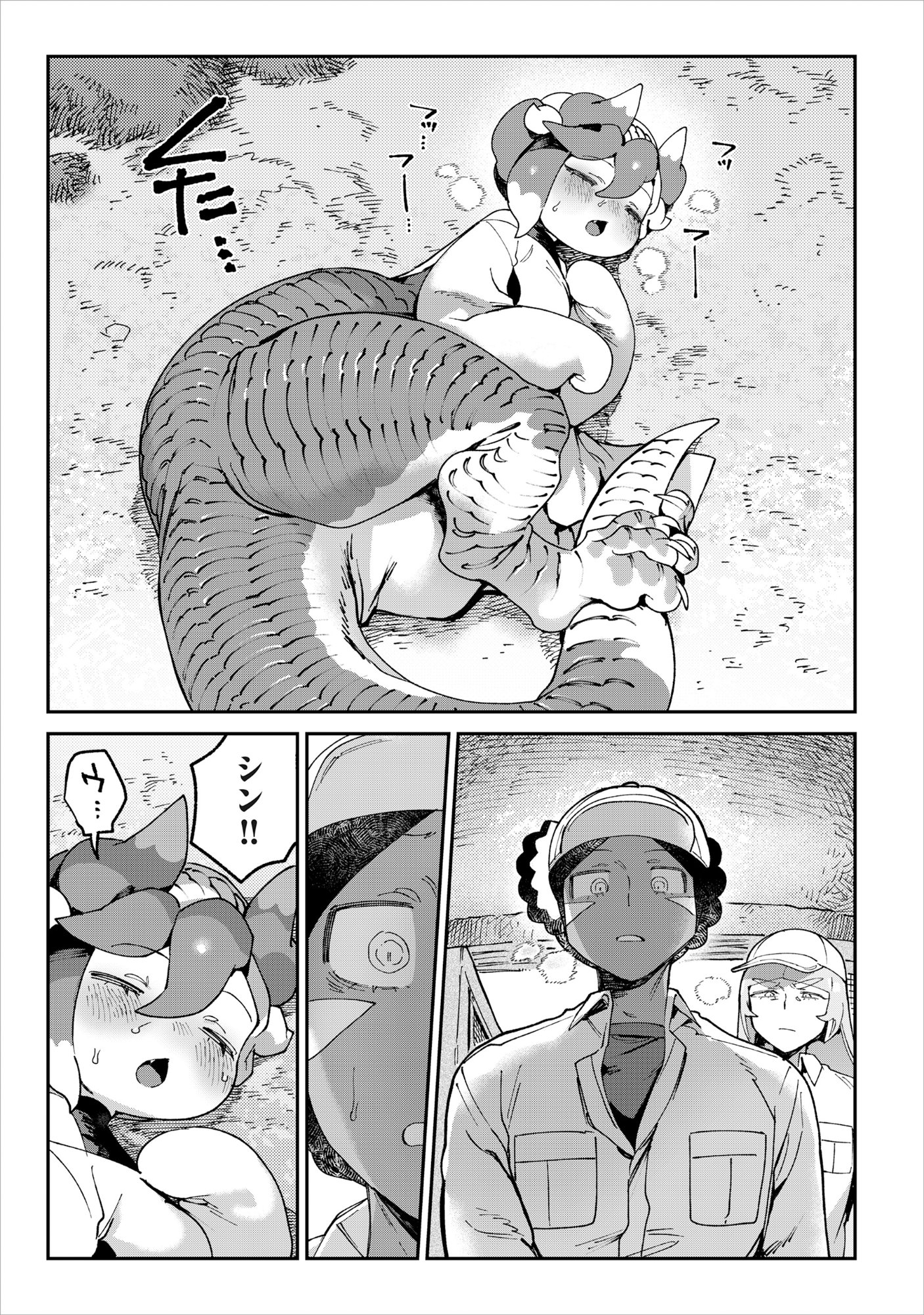 Tougarashi Dragon no Shin - Chapter 6 - Page 19