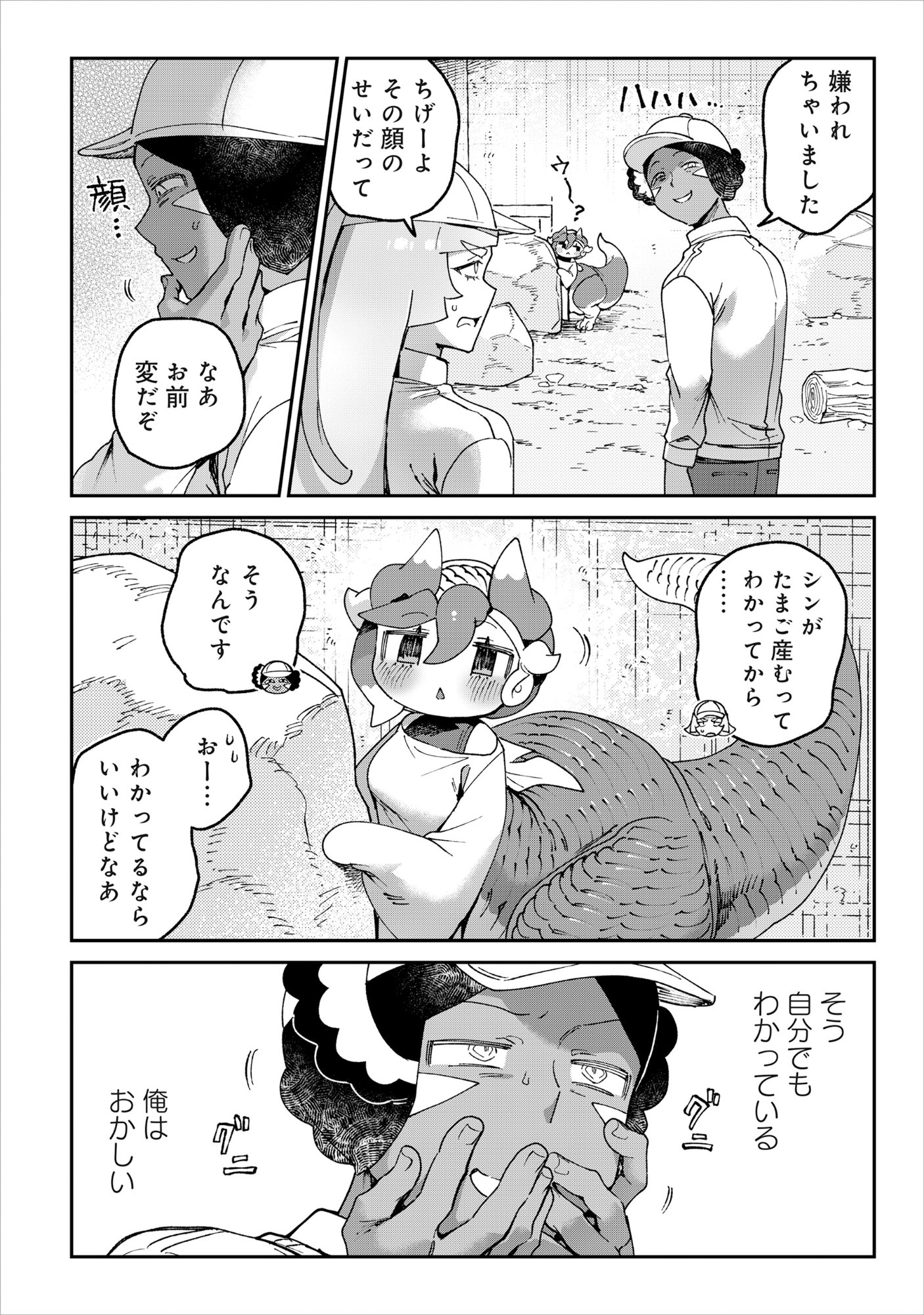 Tougarashi Dragon no Shin - Chapter 6 - Page 8