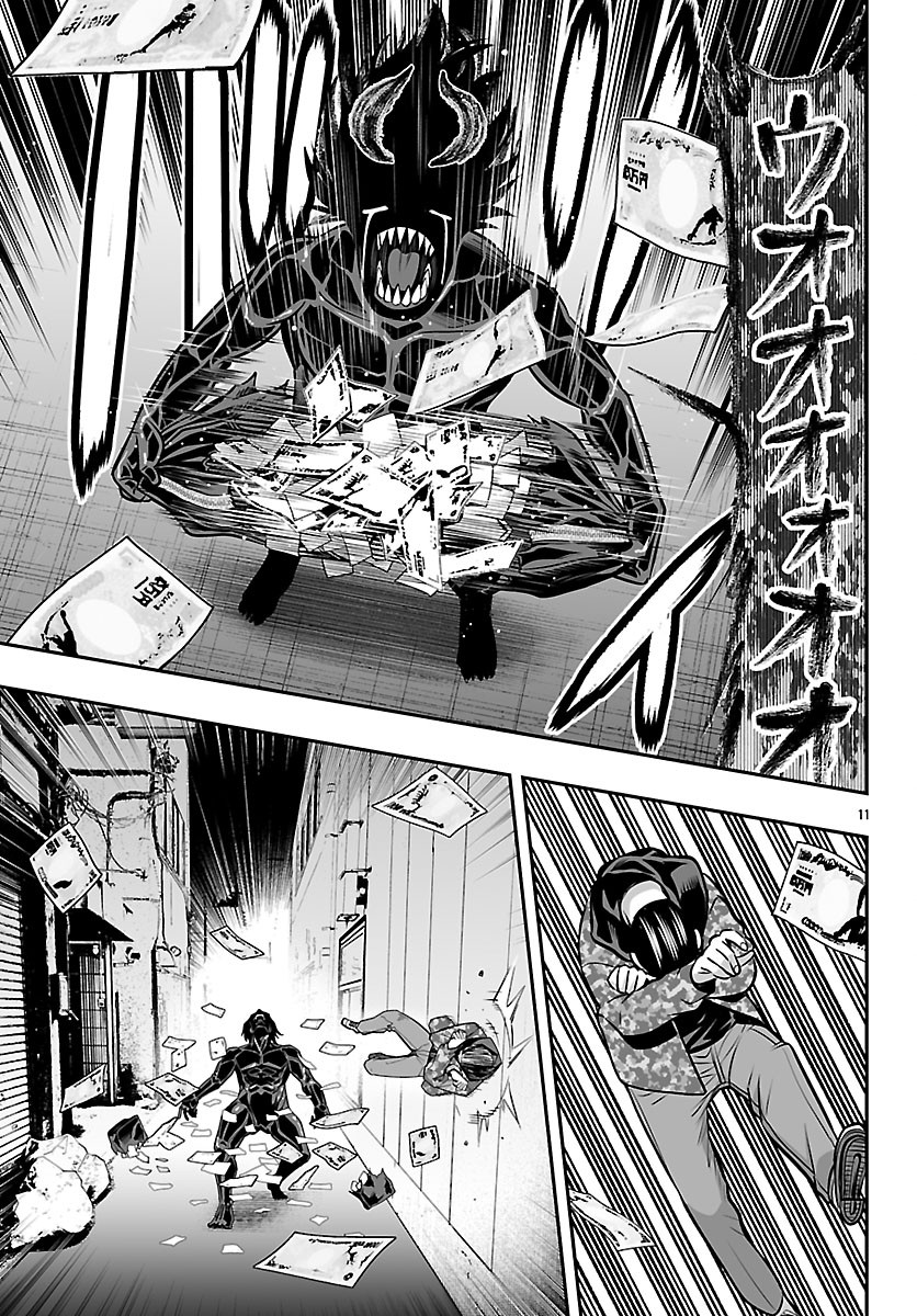 Tougen Anki Gaiden - Tsuki to Sakura no Kyousoukyoku - Chapter 10 - Page 11