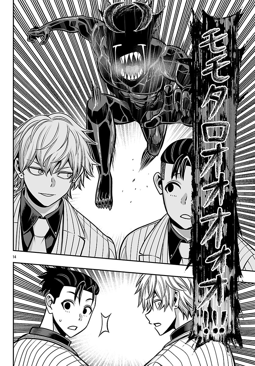 Tougen Anki Gaiden - Tsuki to Sakura no Kyousoukyoku - Chapter 10 - Page 14