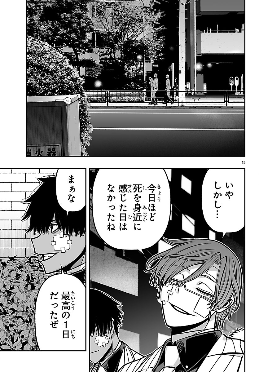Tougen Anki Gaiden - Tsuki to Sakura no Kyousoukyoku - Chapter 10 - Page 15