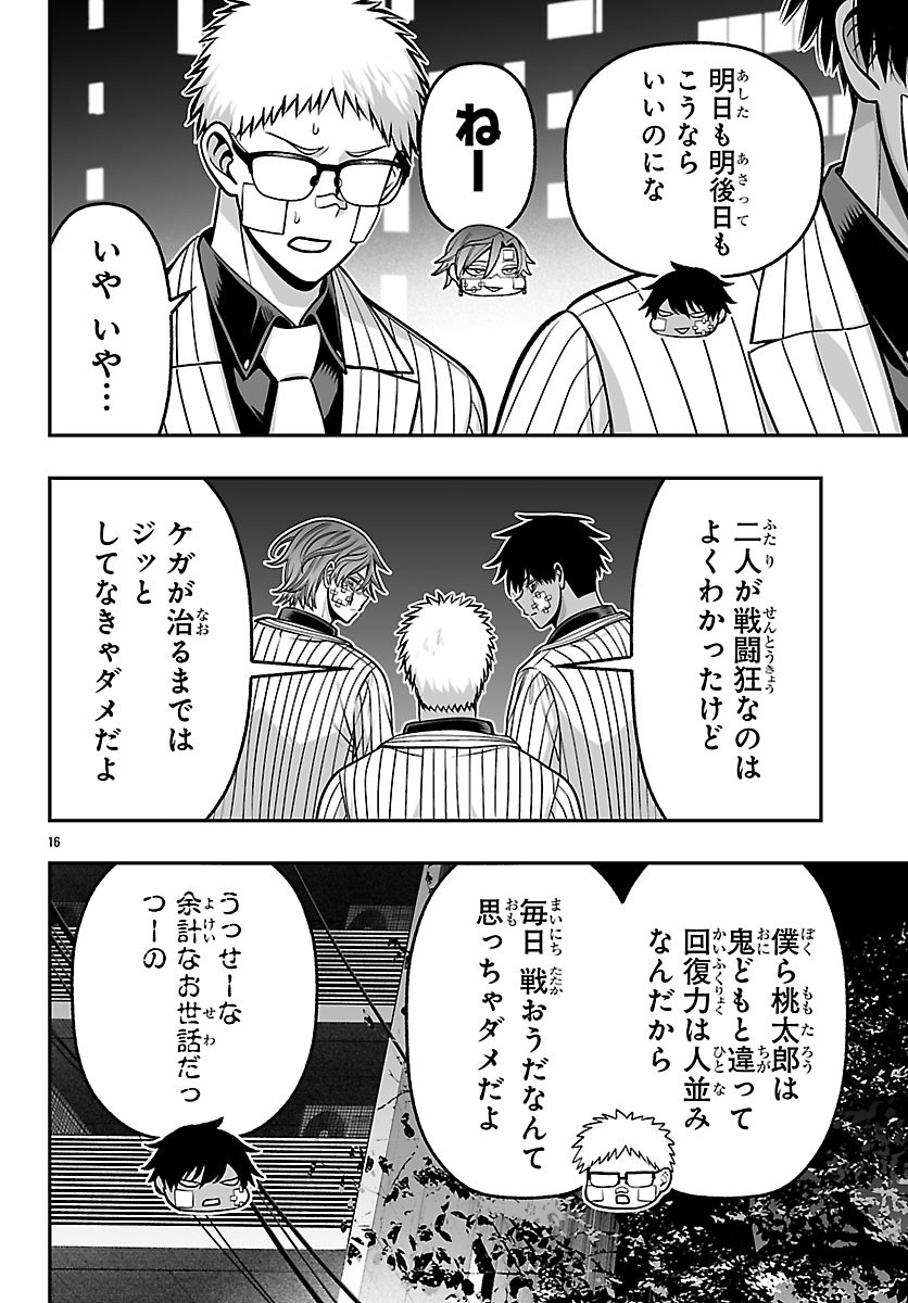 Tougen Anki Gaiden - Tsuki to Sakura no Kyousoukyoku - Chapter 10 - Page 16