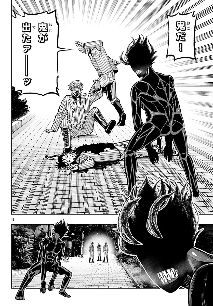 Tougen Anki Gaiden - Tsuki to Sakura no Kyousoukyoku - Chapter 10 - Page 18