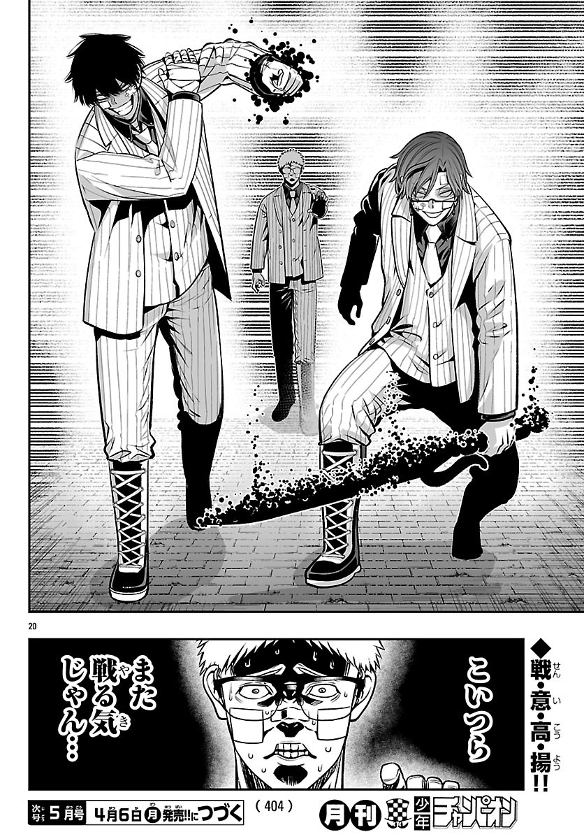 Tougen Anki Gaiden - Tsuki to Sakura no Kyousoukyoku - Chapter 10 - Page 20