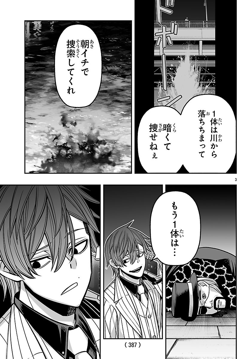 Tougen Anki Gaiden - Tsuki to Sakura no Kyousoukyoku - Chapter 10 - Page 3