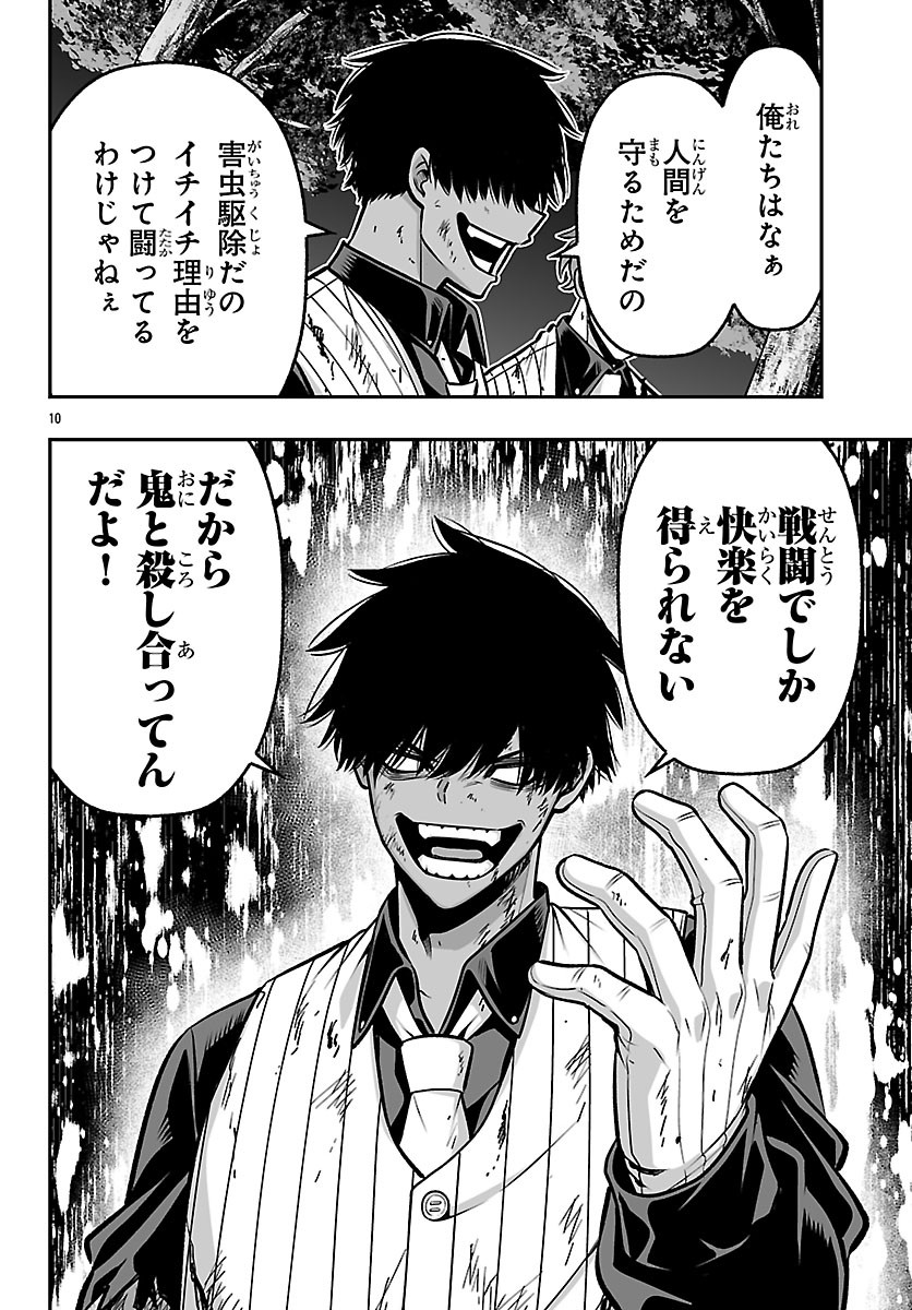 Tougen Anki Gaiden - Tsuki to Sakura no Kyousoukyoku - Chapter 8 - Page 10