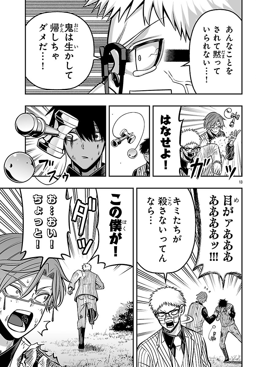 Tougen Anki Gaiden - Tsuki to Sakura no Kyousoukyoku - Chapter 8 - Page 13