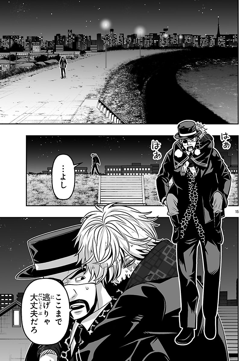 Tougen Anki Gaiden - Tsuki to Sakura no Kyousoukyoku - Chapter 8 - Page 15