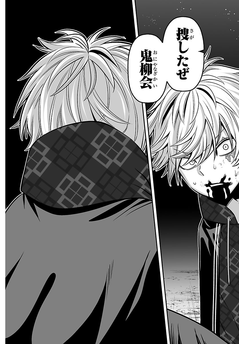 Tougen Anki Gaiden - Tsuki to Sakura no Kyousoukyoku - Chapter 8 - Page 20