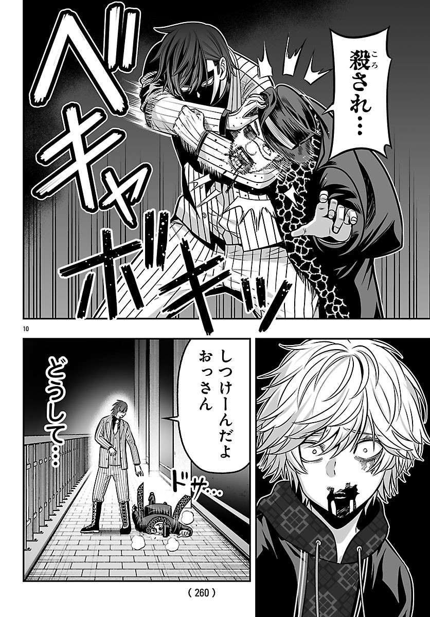 Tougen Anki Gaiden - Tsuki to Sakura no Kyousoukyoku - Chapter 9 - Page 10