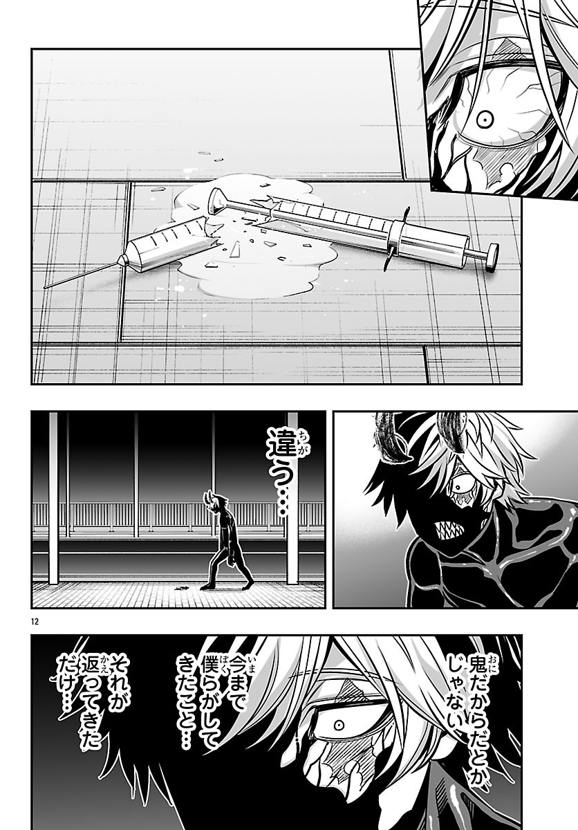 Tougen Anki Gaiden - Tsuki to Sakura no Kyousoukyoku - Chapter 9 - Page 12