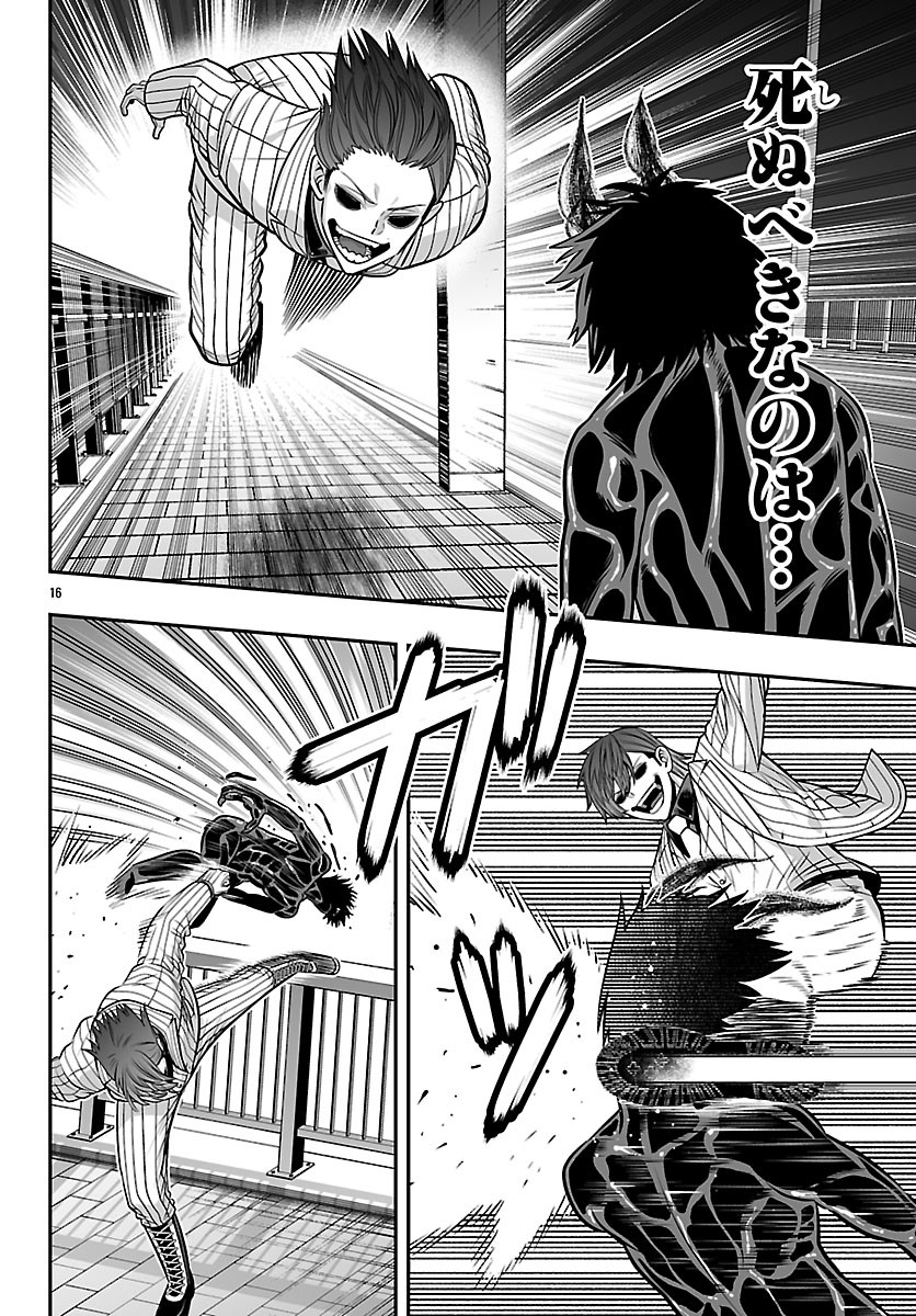 Tougen Anki Gaiden - Tsuki to Sakura no Kyousoukyoku - Chapter 9 - Page 16