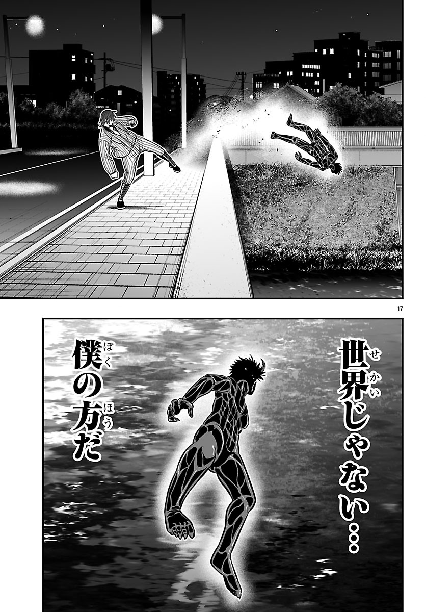 Tougen Anki Gaiden - Tsuki to Sakura no Kyousoukyoku - Chapter 9 - Page 17