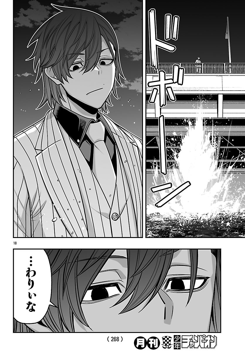 Tougen Anki Gaiden - Tsuki to Sakura no Kyousoukyoku - Chapter 9 - Page 18