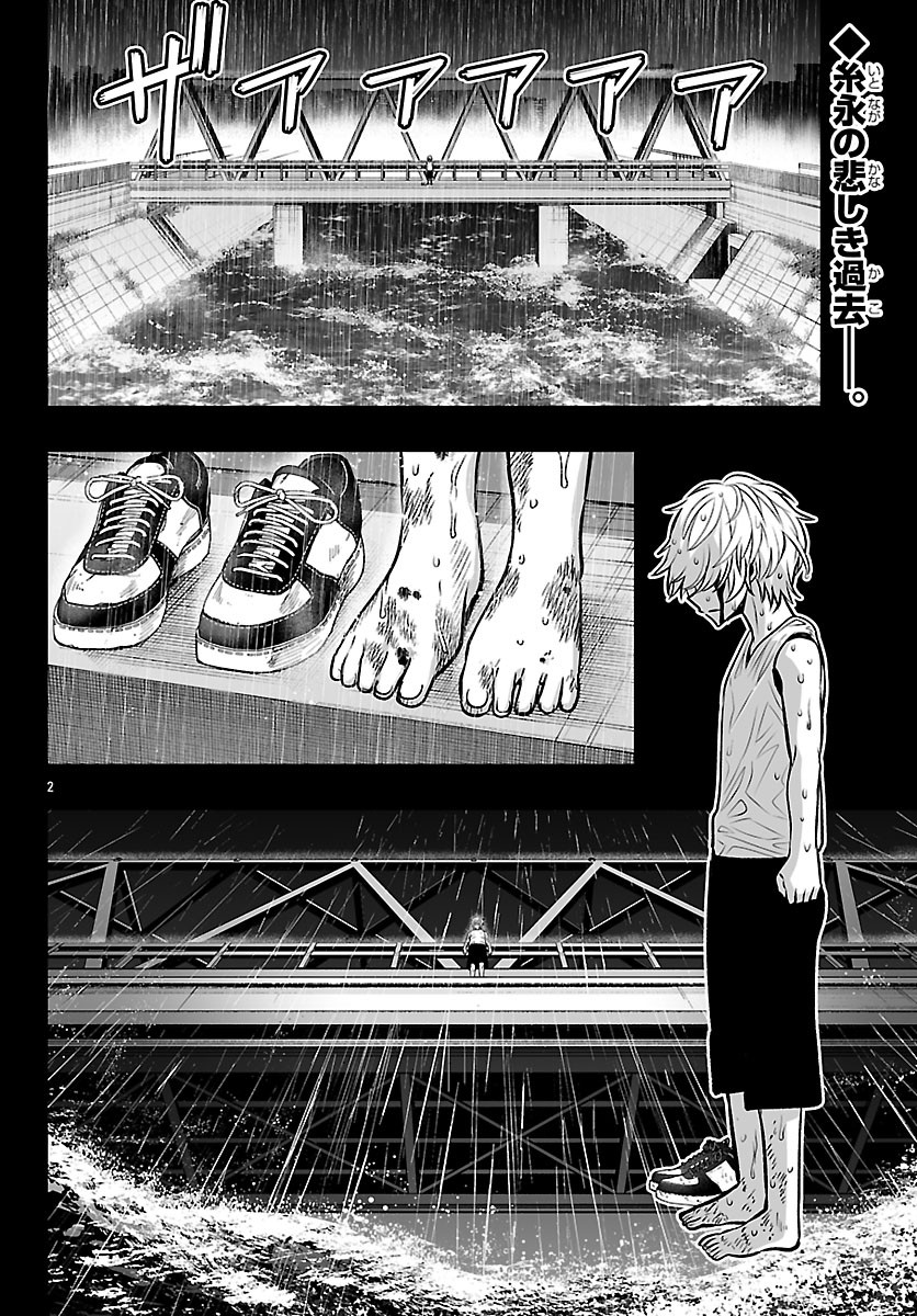 Tougen Anki Gaiden - Tsuki to Sakura no Kyousoukyoku - Chapter 9 - Page 2