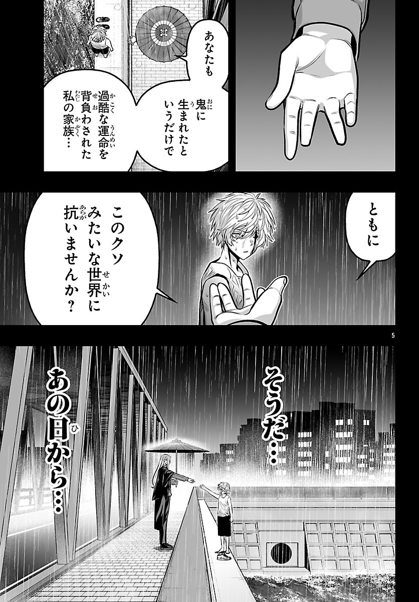 Tougen Anki Gaiden - Tsuki to Sakura no Kyousoukyoku - Chapter 9 - Page 5
