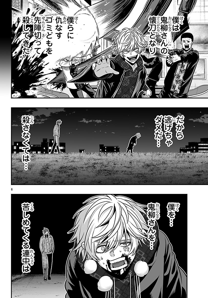 Tougen Anki Gaiden - Tsuki to Sakura no Kyousoukyoku - Chapter 9 - Page 6