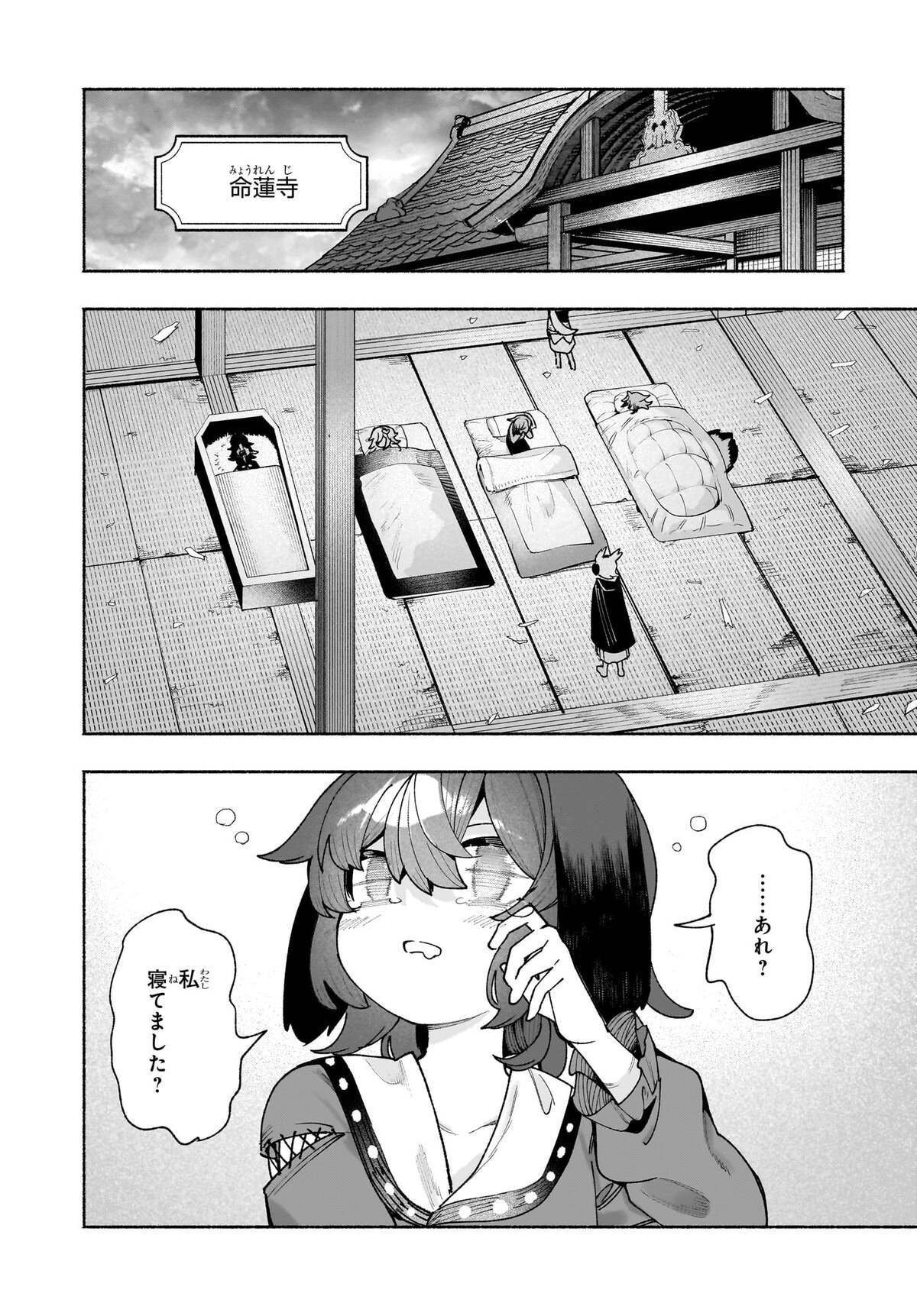 Touhou Chireikiden ~ Hansoku Tantei Satori - Chapter 6.2 - Page 1