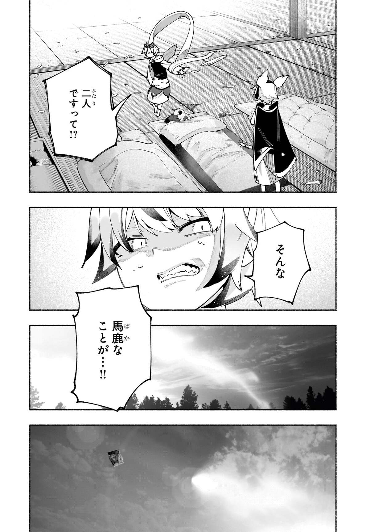 Touhou Chireikiden ~ Hansoku Tantei Satori - Chapter 6.2 - Page 12