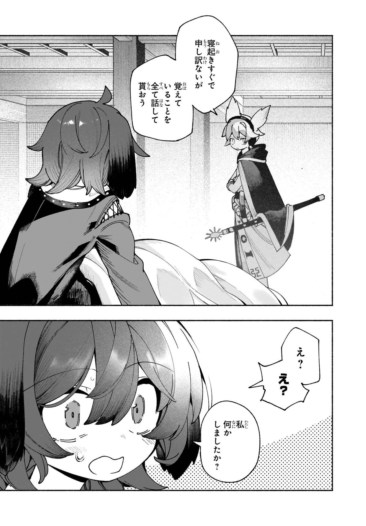 Touhou Chireikiden ~ Hansoku Tantei Satori - Chapter 6.2 - Page 2