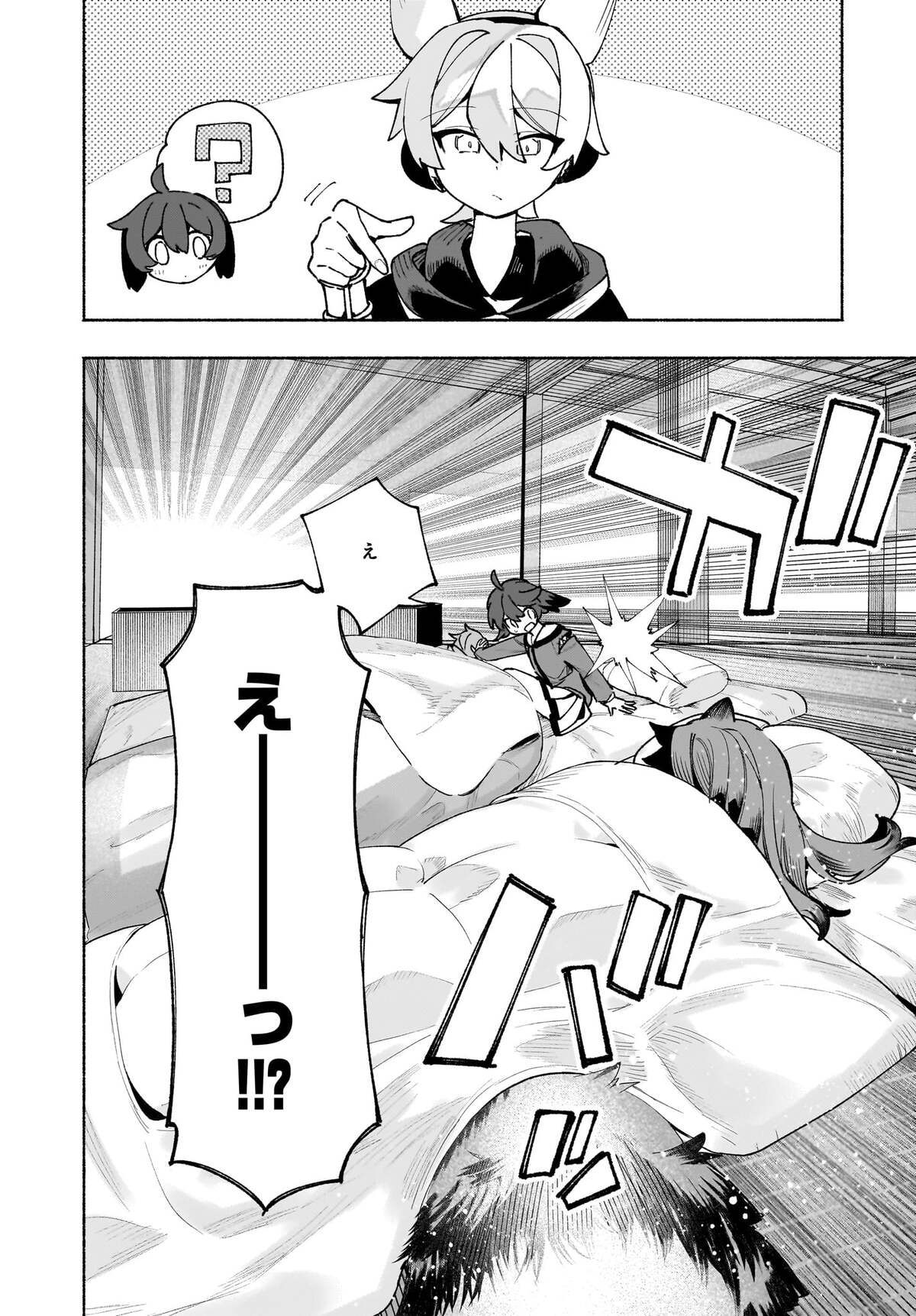 Touhou Chireikiden ~ Hansoku Tantei Satori - Chapter 6.2 - Page 3