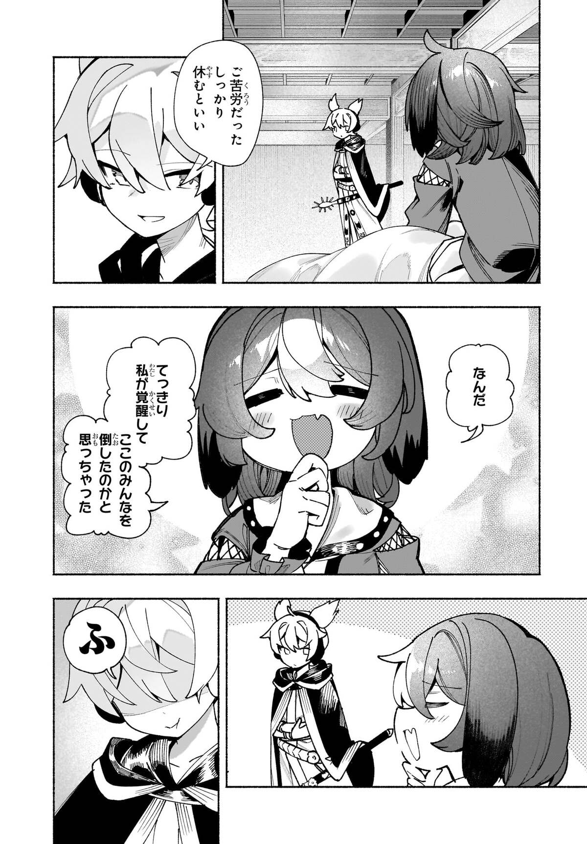 Touhou Chireikiden ~ Hansoku Tantei Satori - Chapter 6.2 - Page 5