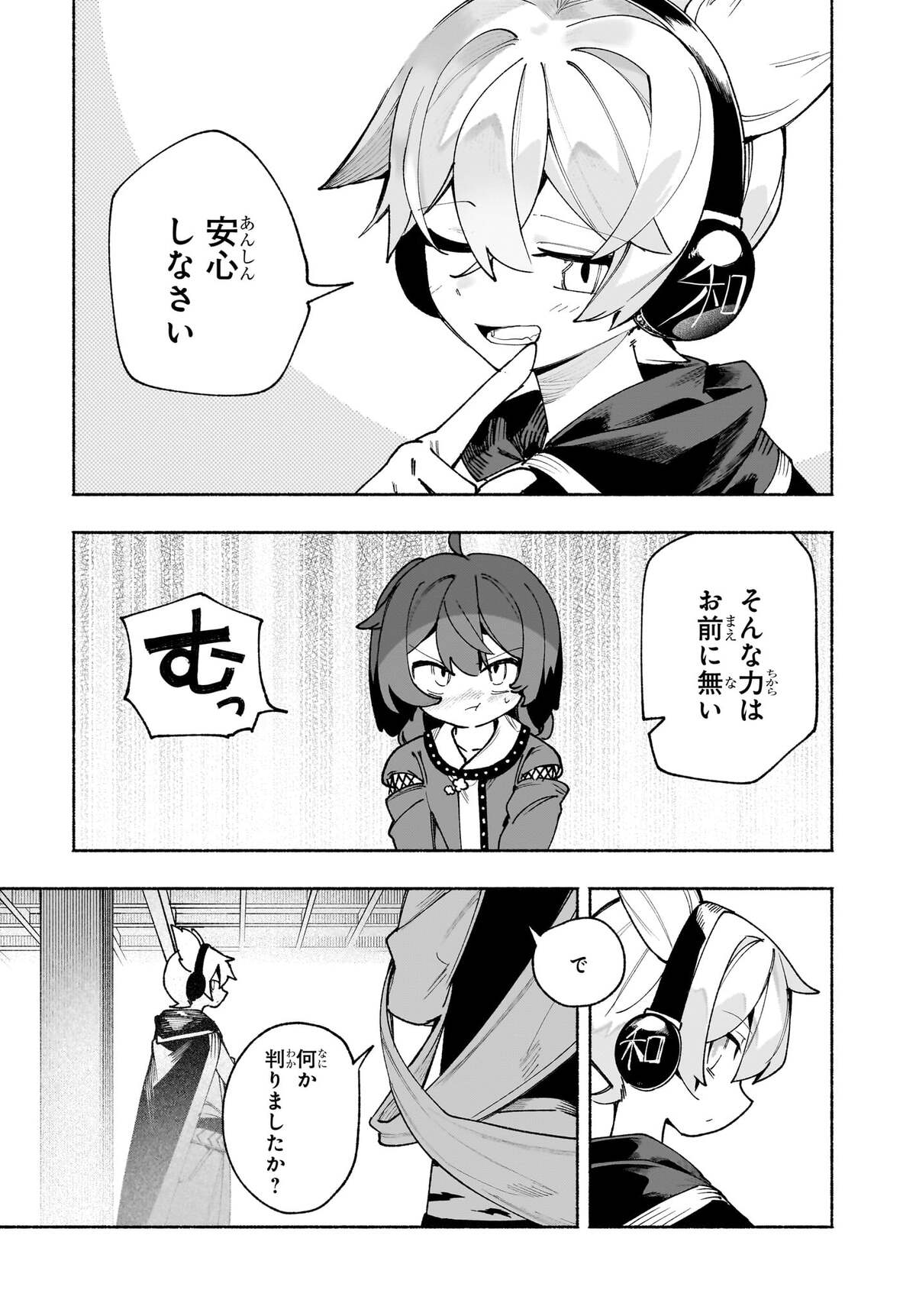 Touhou Chireikiden ~ Hansoku Tantei Satori - Chapter 6.2 - Page 6