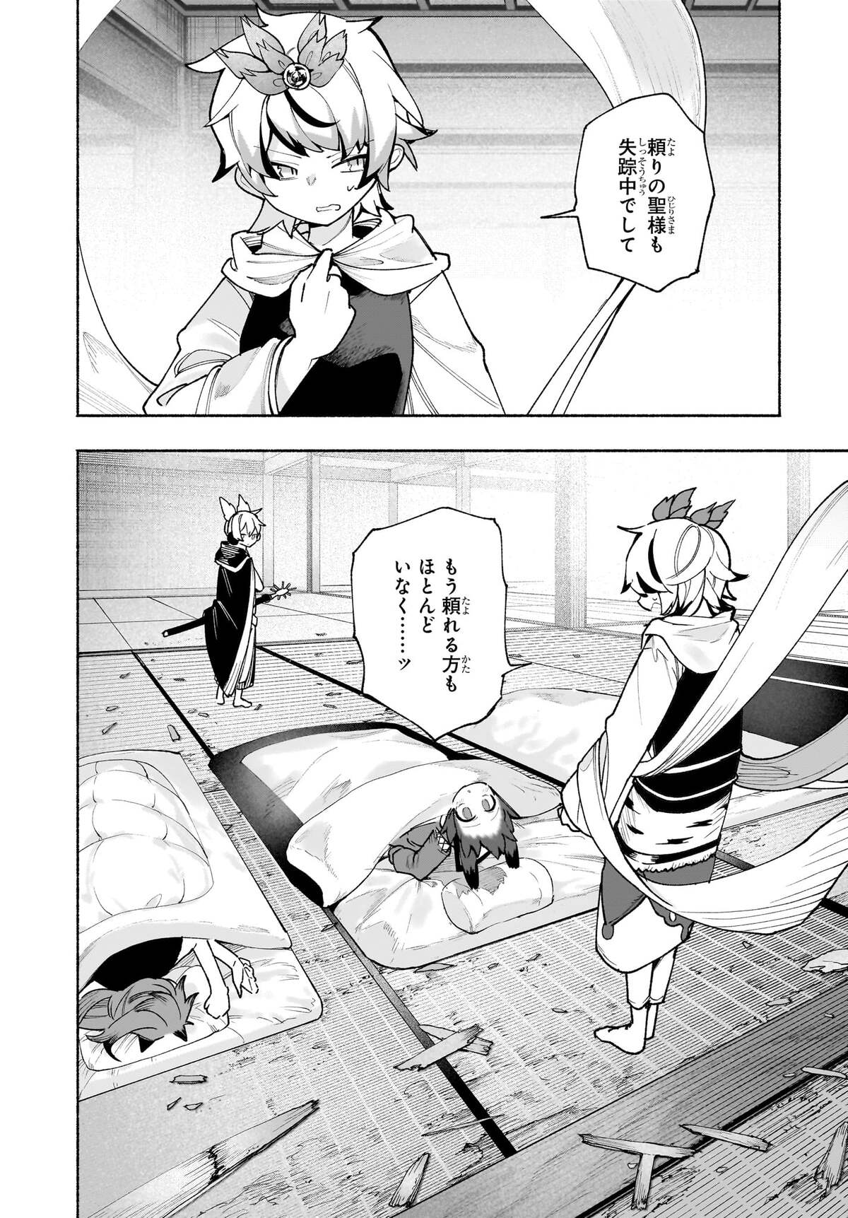 Touhou Chireikiden ~ Hansoku Tantei Satori - Chapter 6.2 - Page 7