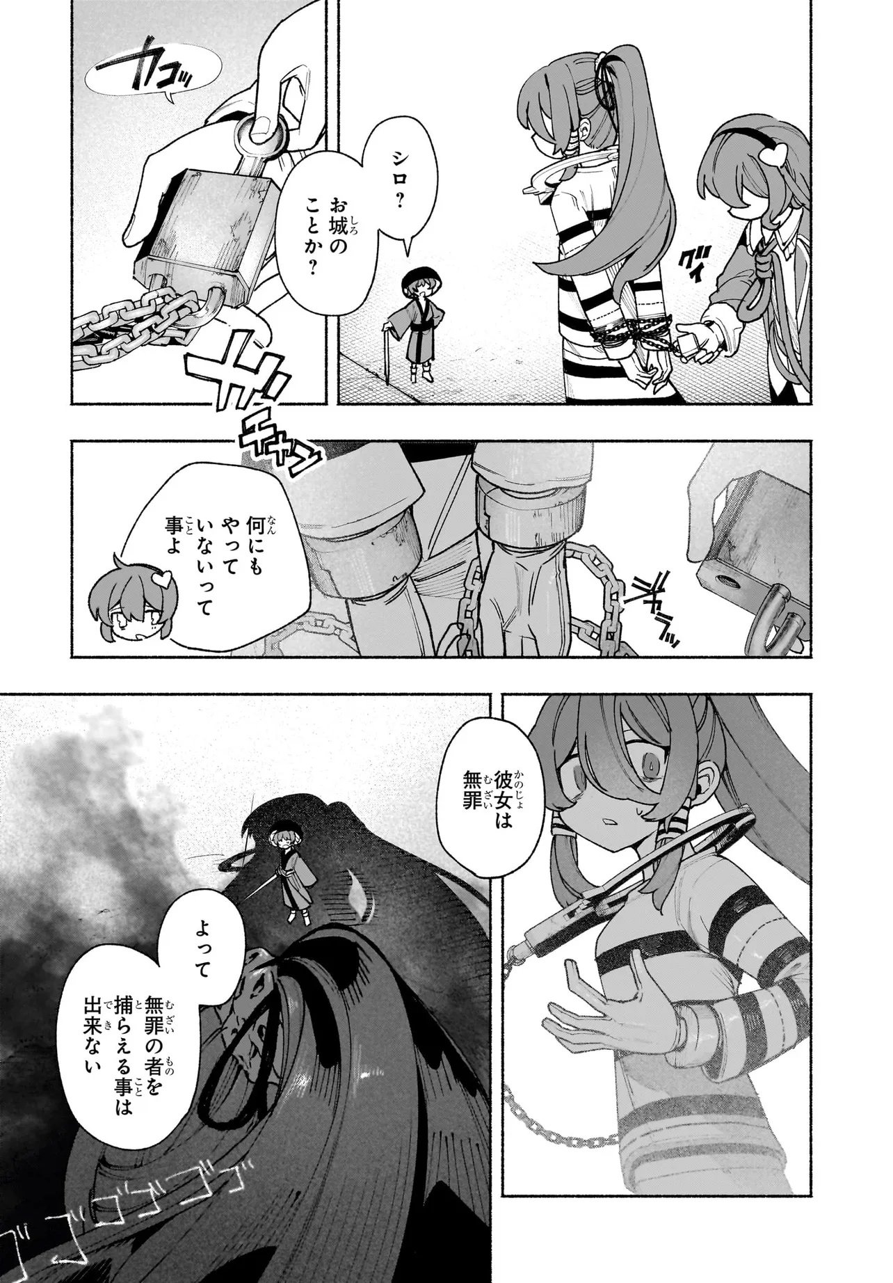 Touhou Chireikiden ~ Hansoku Tantei Satori - Chapter 7.1 - Page 11