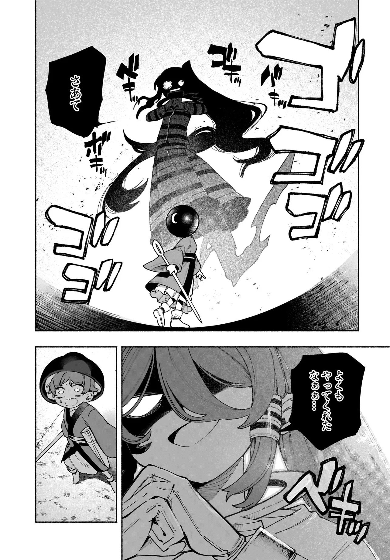 Touhou Chireikiden ~ Hansoku Tantei Satori - Chapter 7.1 - Page 12