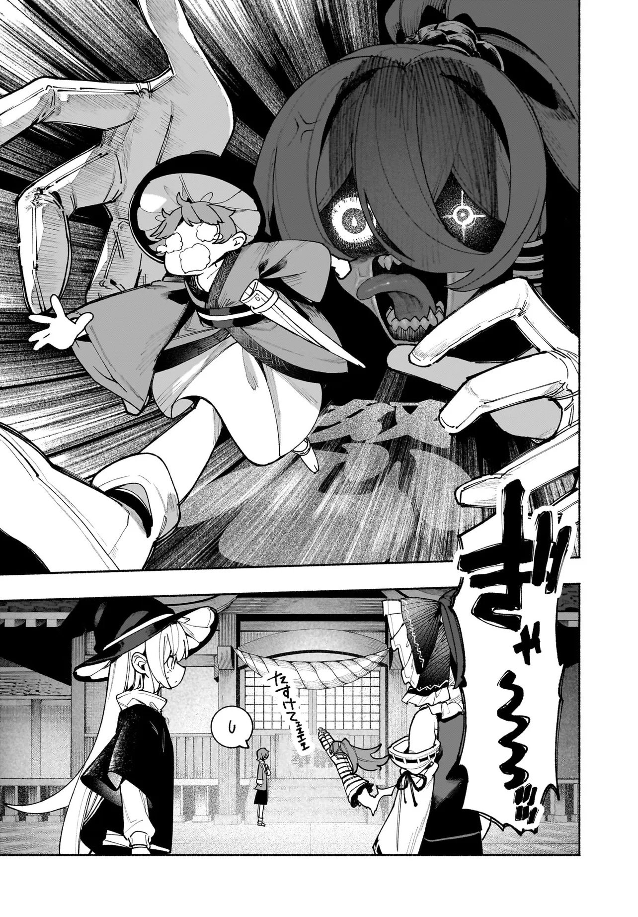Touhou Chireikiden ~ Hansoku Tantei Satori - Chapter 7.1 - Page 13
