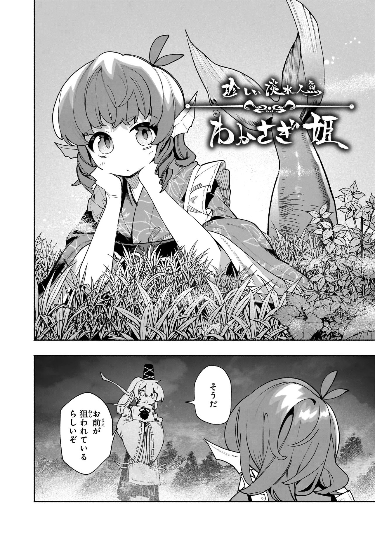 Touhou Chireikiden ~ Hansoku Tantei Satori - Chapter 7.1 - Page 2