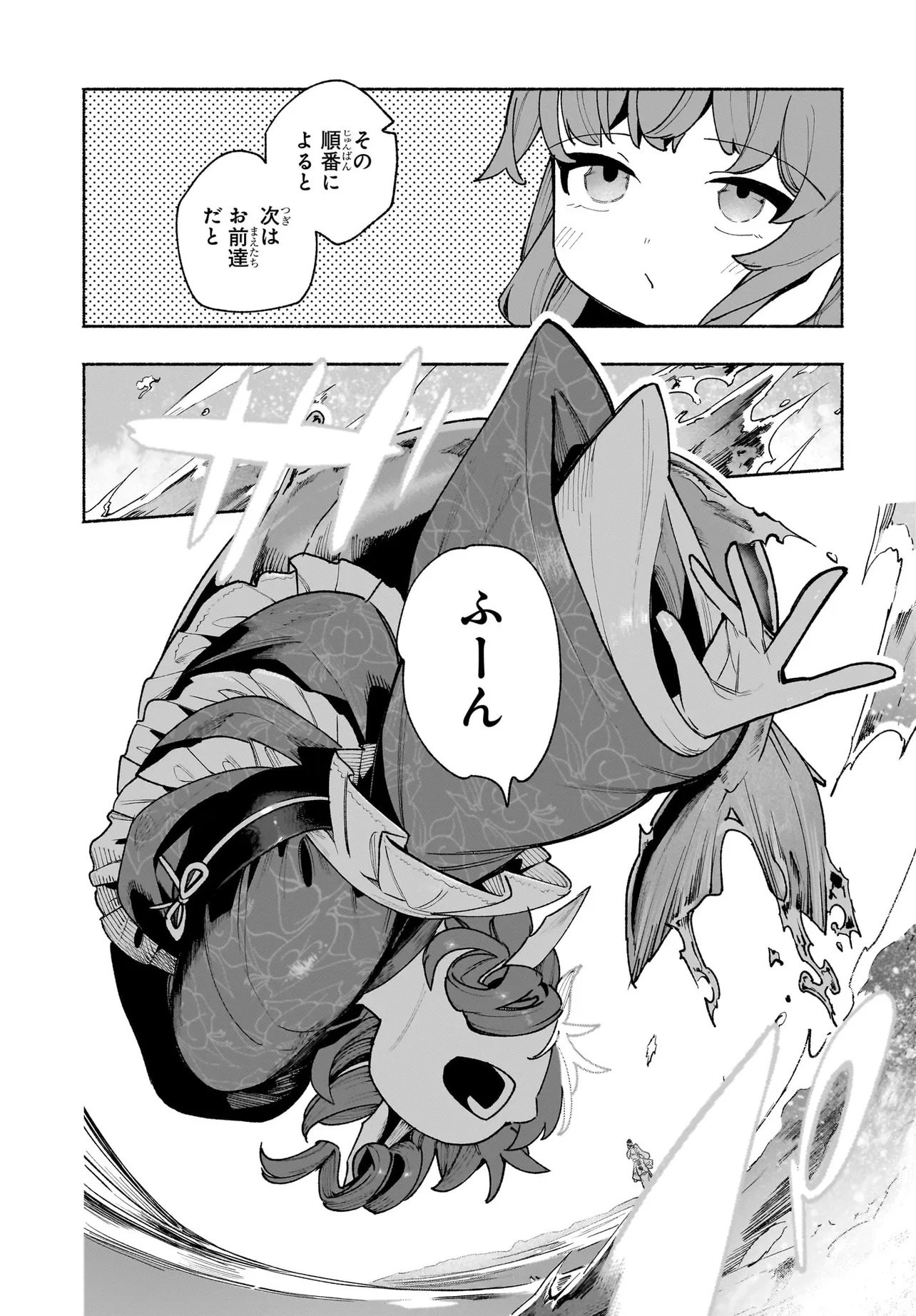 Touhou Chireikiden ~ Hansoku Tantei Satori - Chapter 7.1 - Page 4