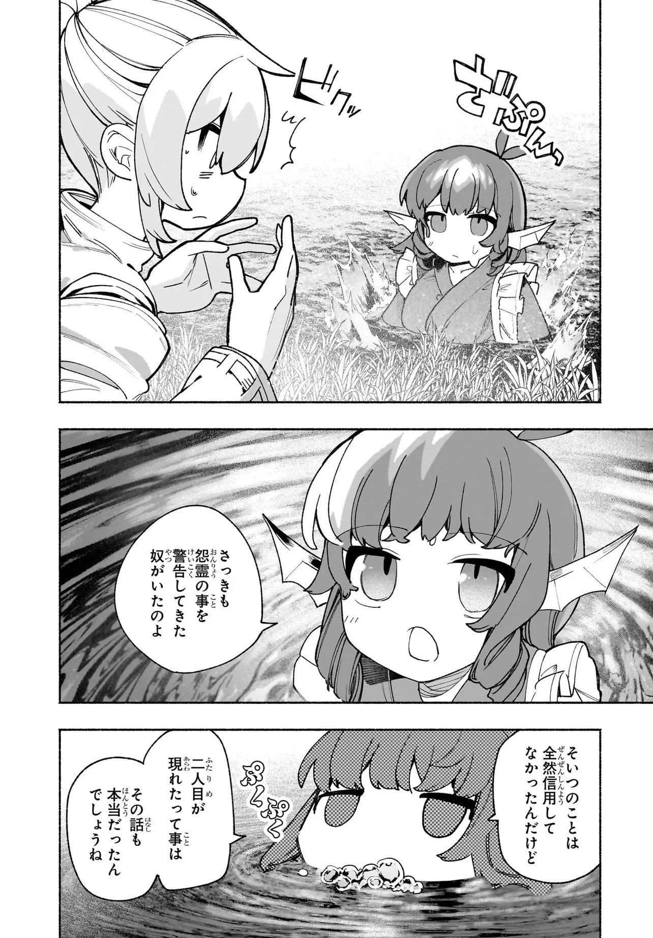 Touhou Chireikiden ~ Hansoku Tantei Satori - Chapter 7.1 - Page 6