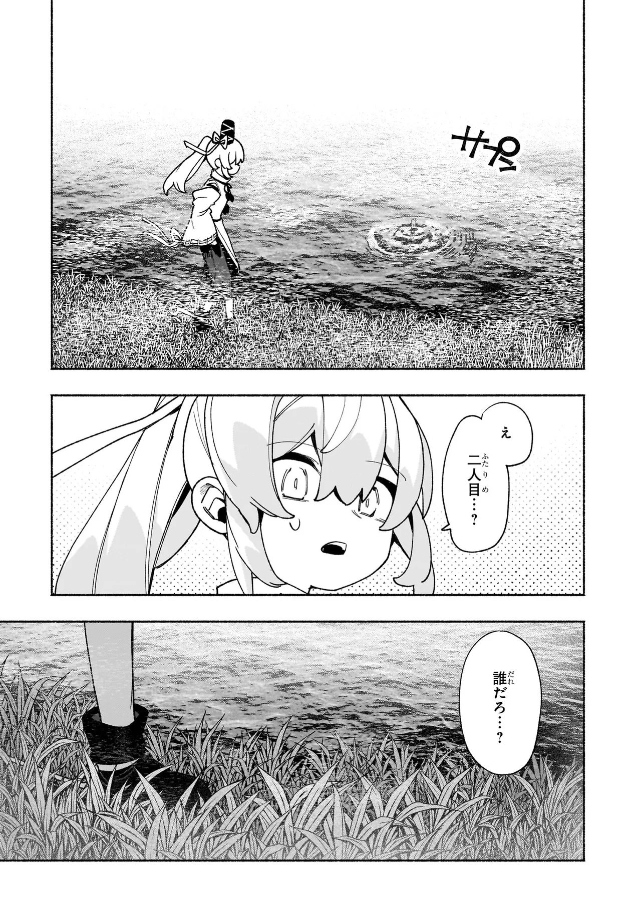 Touhou Chireikiden ~ Hansoku Tantei Satori - Chapter 7.1 - Page 7