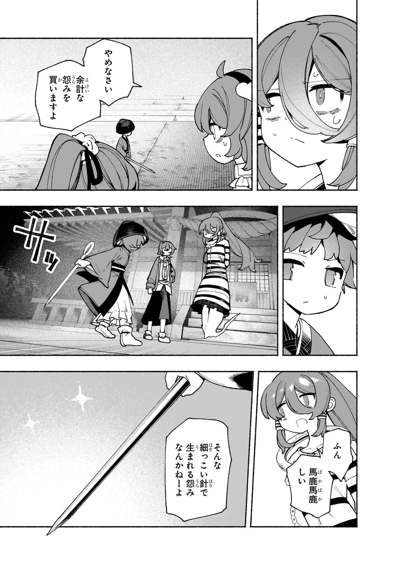 Touhou Chireikiden ~ Hansoku Tantei Satori - Chapter 7.1 - Page 9