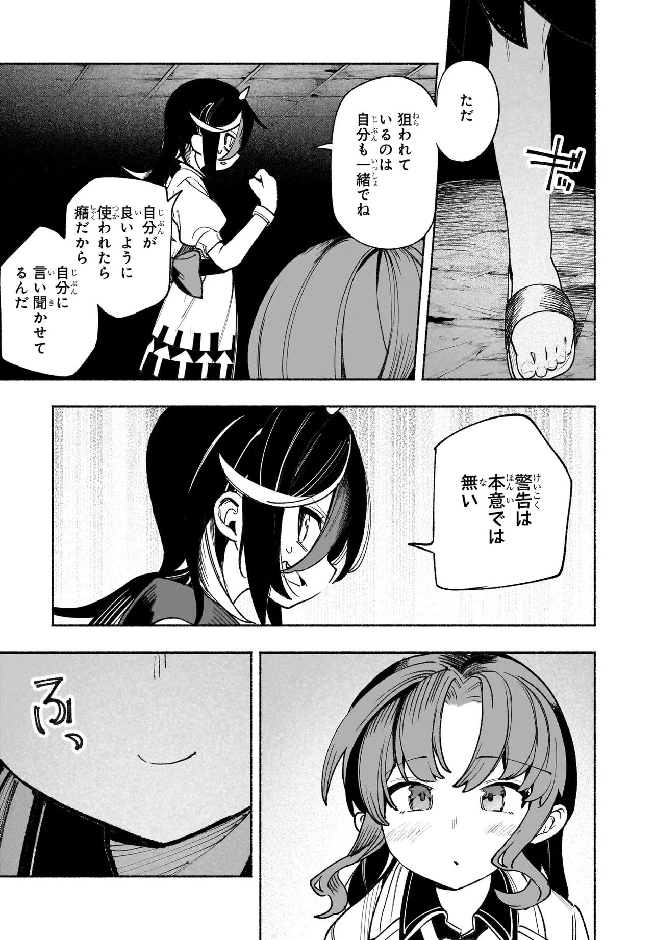 Touhou Chireikiden ~ Hansoku Tantei Satori - Chapter 7.2 - Page 10