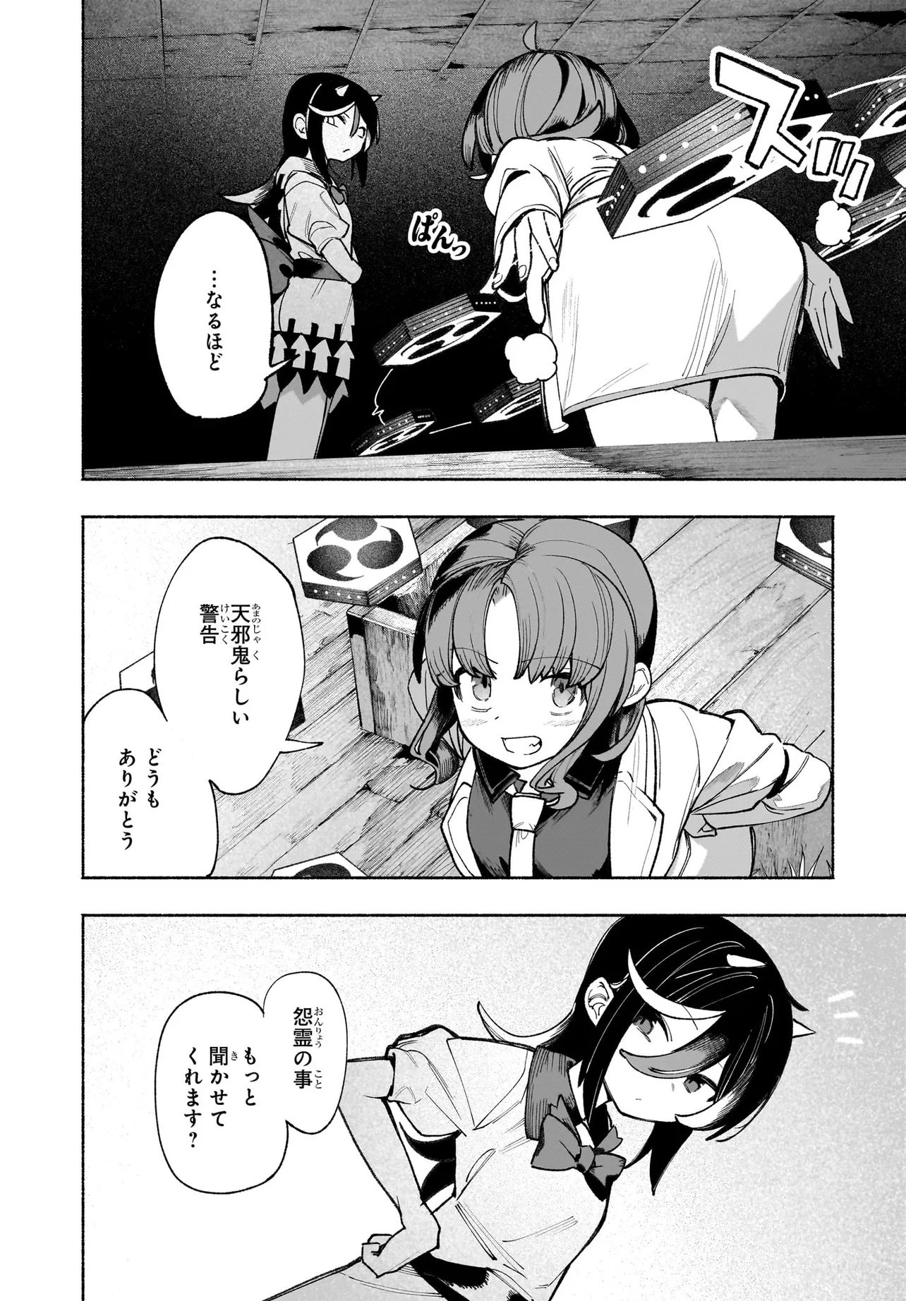 Touhou Chireikiden ~ Hansoku Tantei Satori - Chapter 7.2 - Page 11