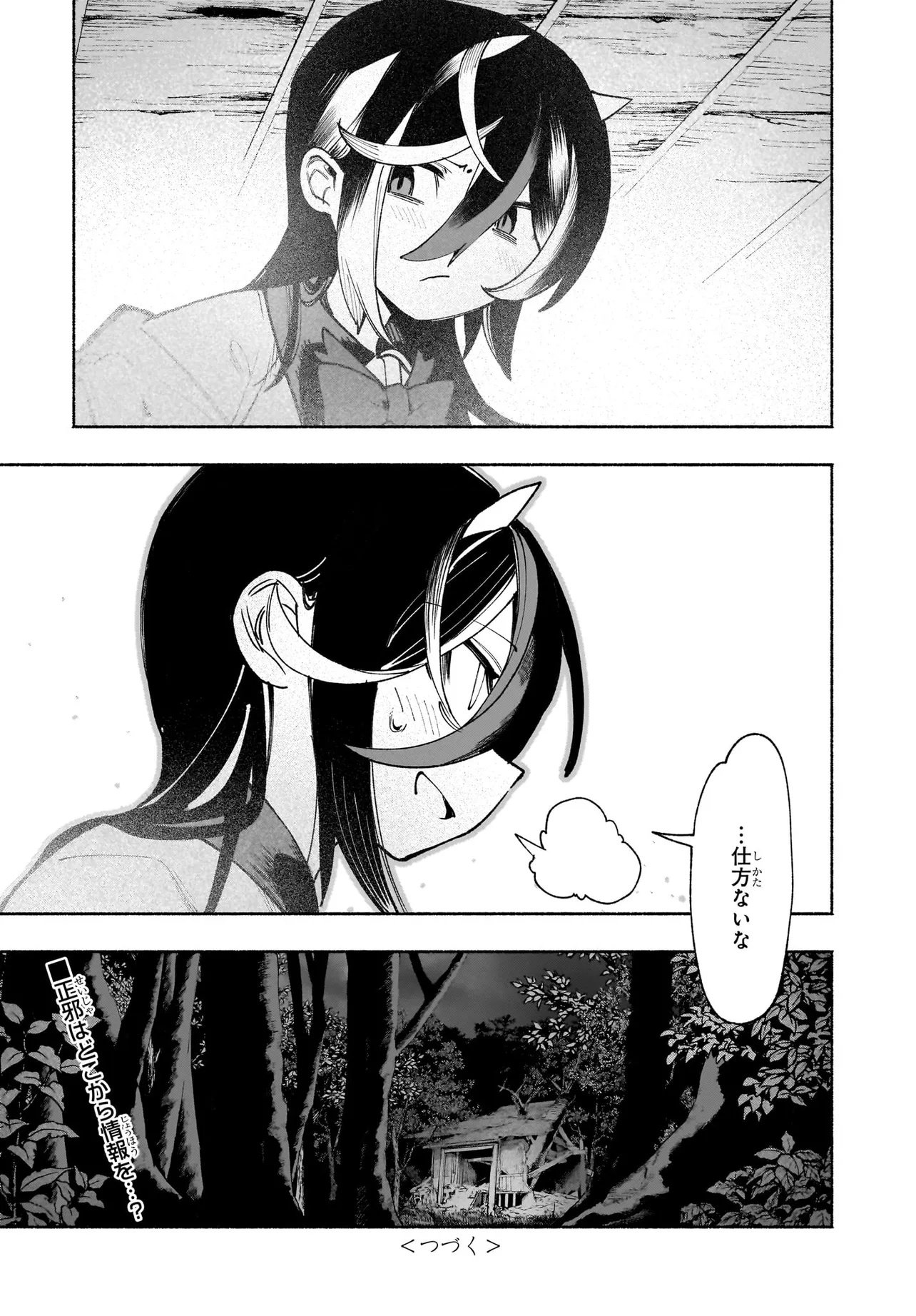 Touhou Chireikiden ~ Hansoku Tantei Satori - Chapter 7.2 - Page 12