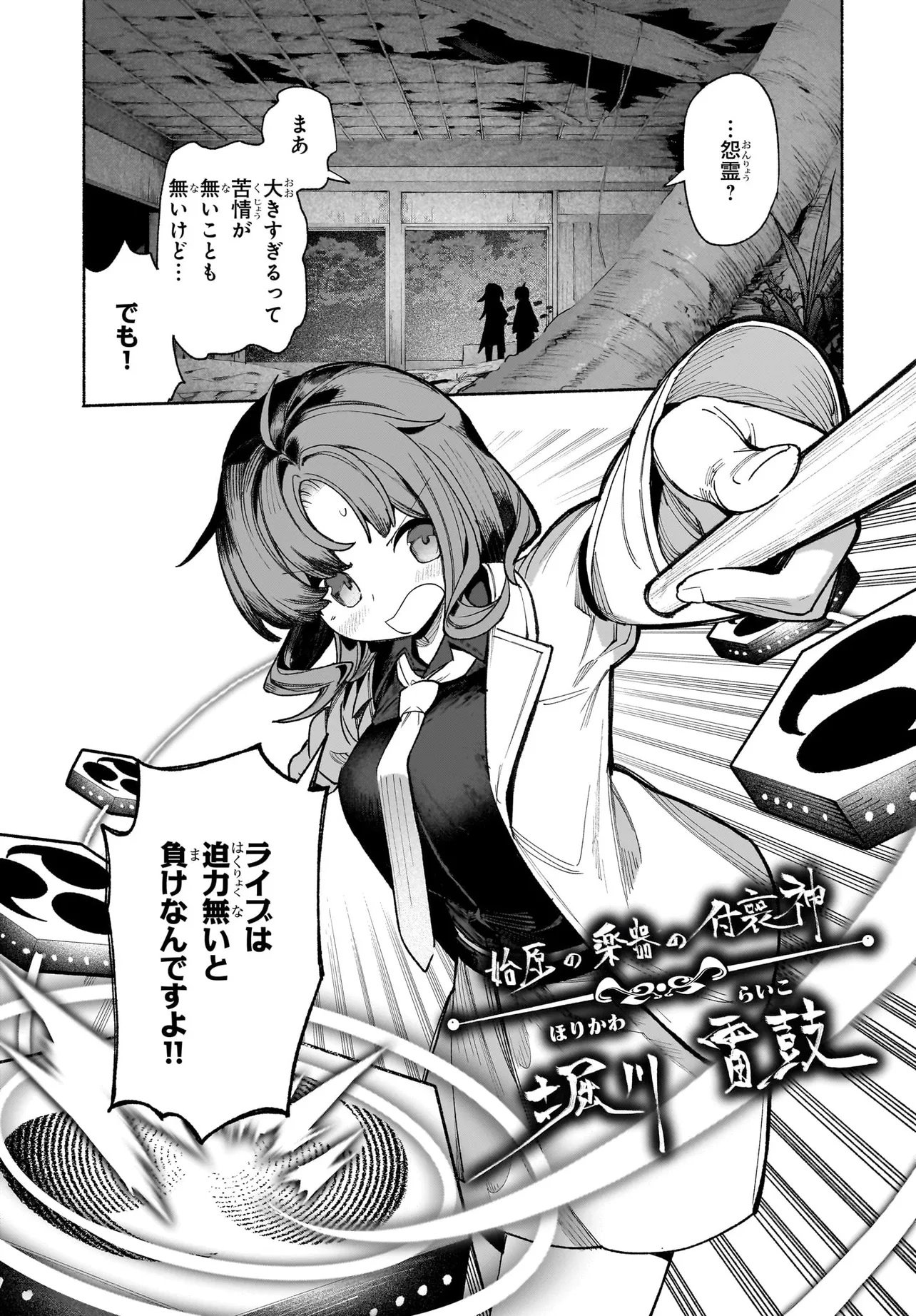 Touhou Chireikiden ~ Hansoku Tantei Satori - Chapter 7.2 - Page 5