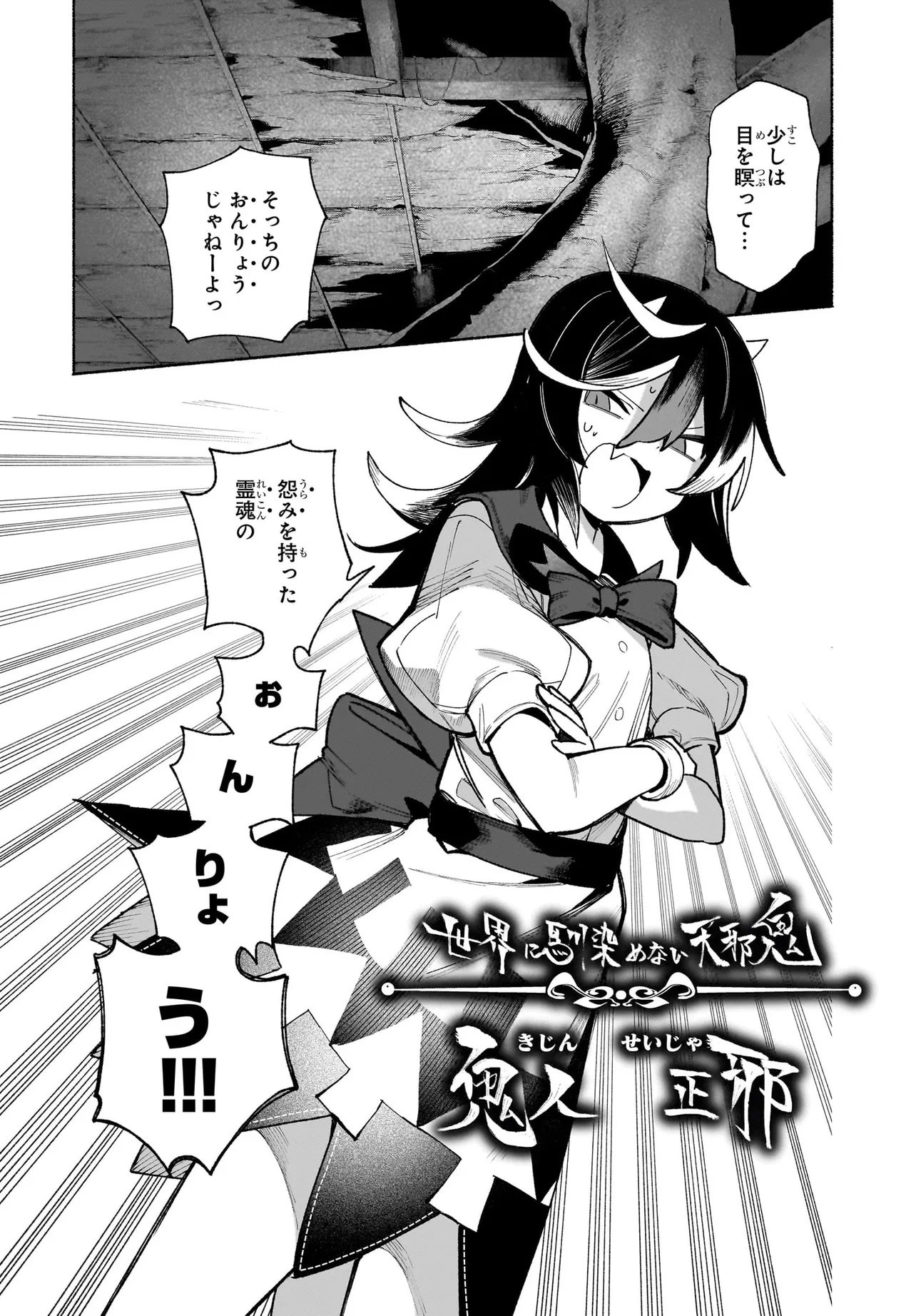 Touhou Chireikiden ~ Hansoku Tantei Satori - Chapter 7.2 - Page 6