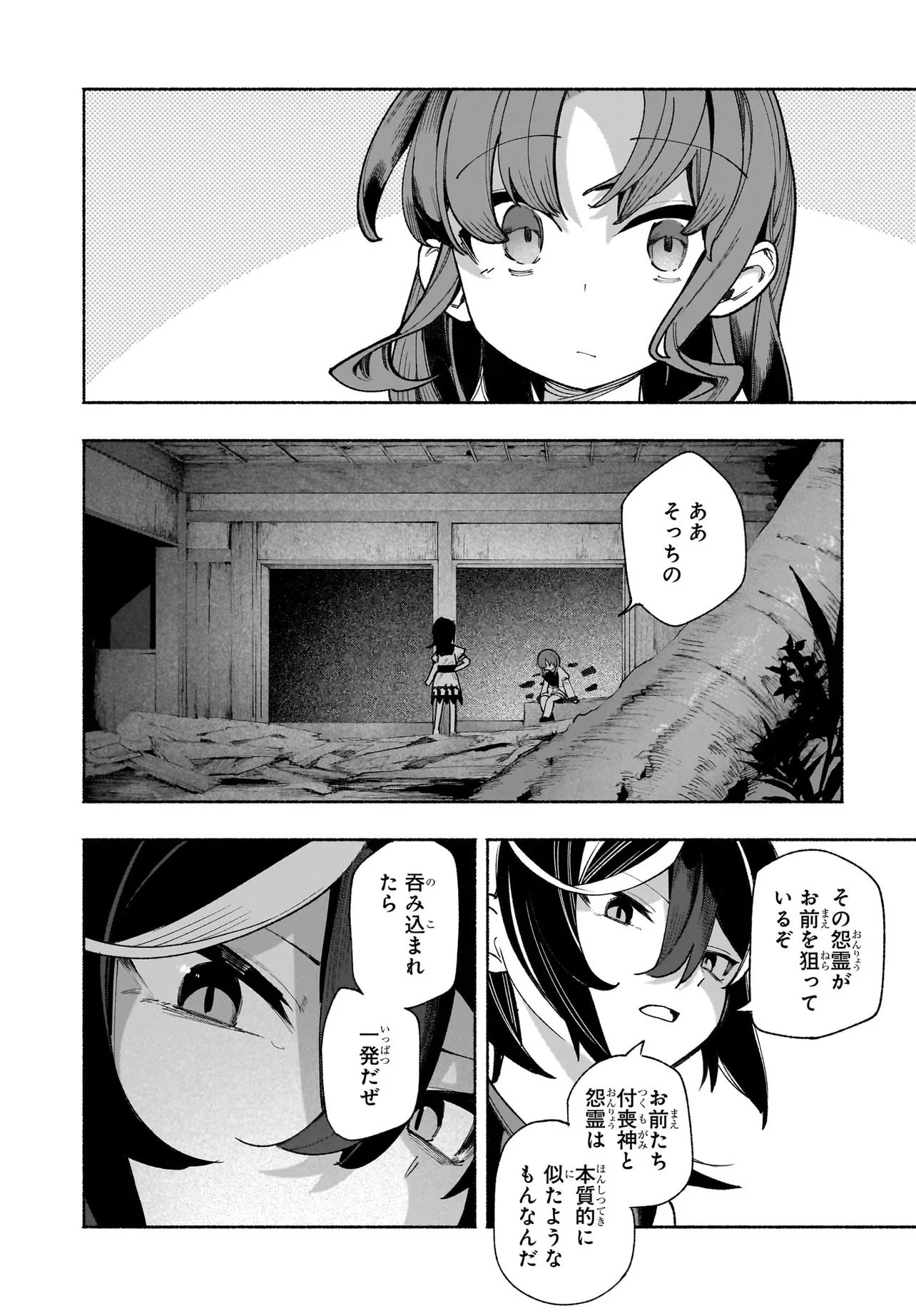 Touhou Chireikiden ~ Hansoku Tantei Satori - Chapter 7.2 - Page 7