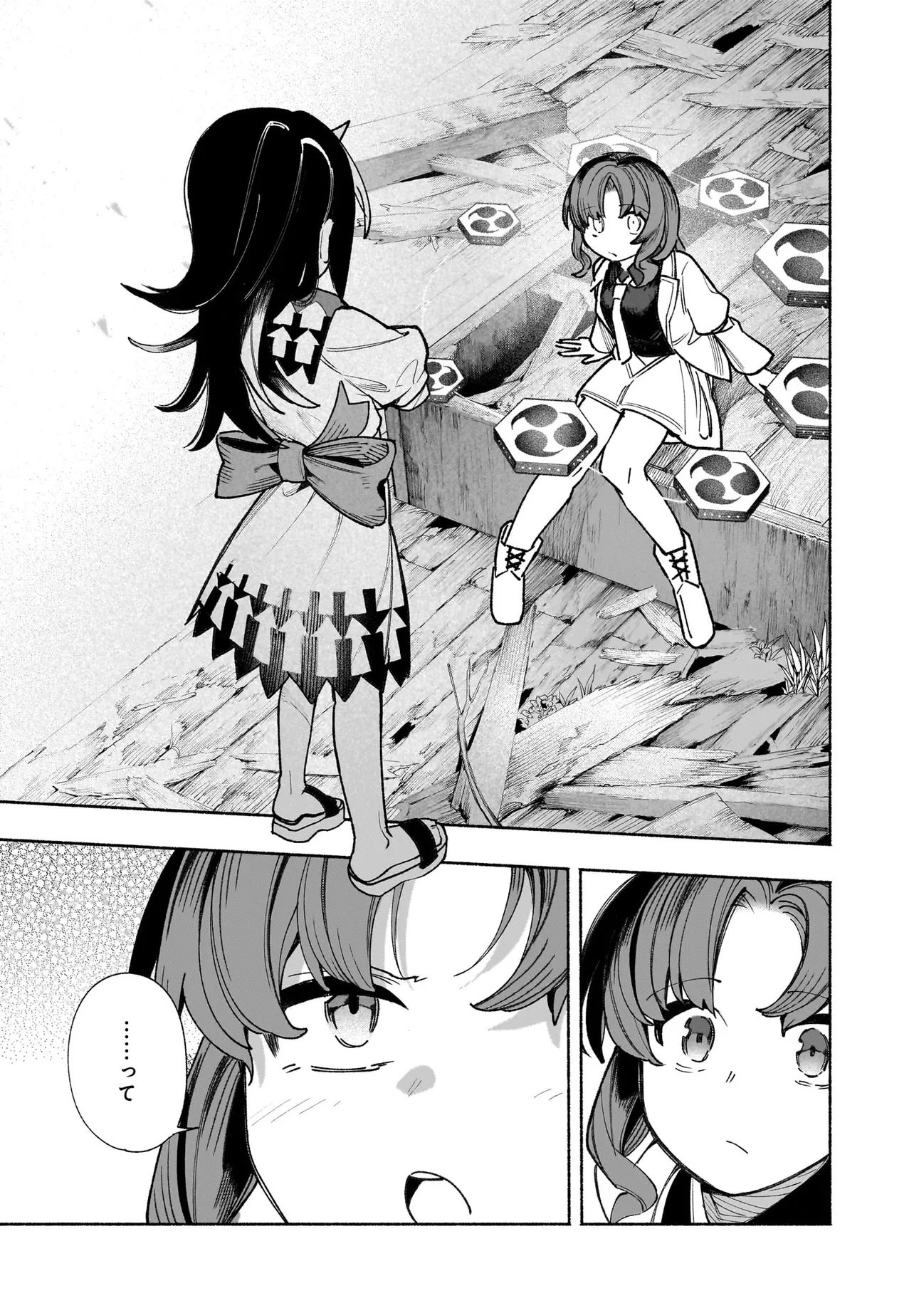Touhou Chireikiden ~ Hansoku Tantei Satori - Chapter 7.2 - Page 8