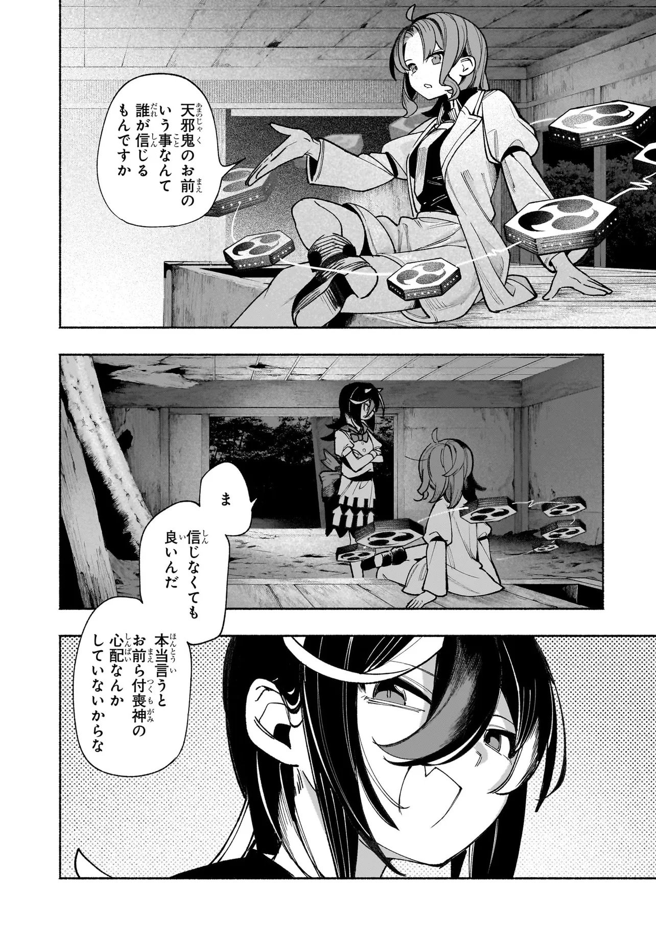 Touhou Chireikiden ~ Hansoku Tantei Satori - Chapter 7.2 - Page 9